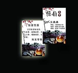 茶叶名片图片