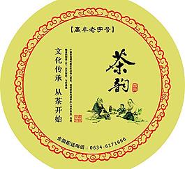 茶葉包裝圖片