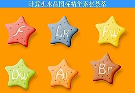 計(jì)算機(jī)創(chuàng)意圖標(biāo)圖片