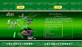 茶叶包装图片