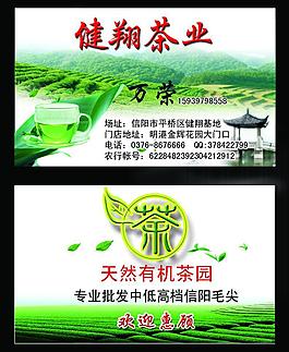 茶葉名片圖片