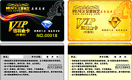 vip貴賓卡
