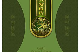 茶葉包裝圖片