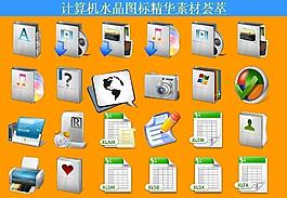 計(jì)算機(jī)創(chuàng)意圖標(biāo)圖片