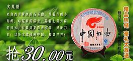 茶葉設計圖片