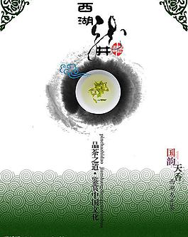 茶葉海報圖片