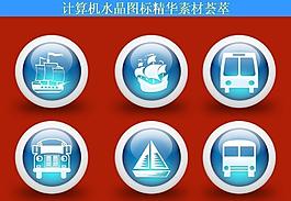 計算機創(chuàng)意圖標圖片