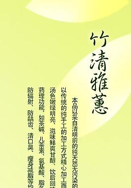 茶葉廣告圖片