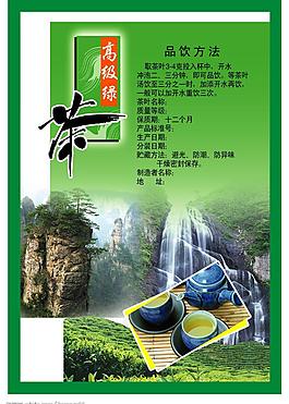 茶葉包裝圖片