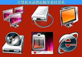 計算機創(chuàng)意圖標圖片