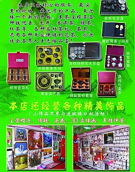 茶葉宣傳圖片
