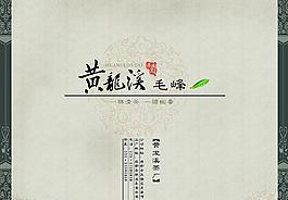 茶葉包裝圖片