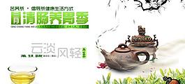 茶葉海報圖片