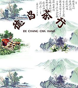 茶葉廣告圖片