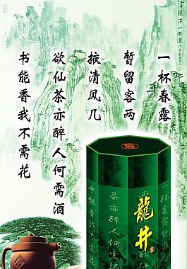 茶叶广告图片