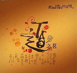 茶葉包裝圖片