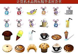 計算機創(chuàng)意圖標圖片