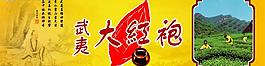 茶葉廣告圖片