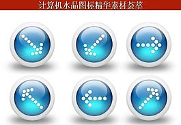 計算機創(chuàng)意圖標圖片