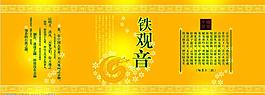 茶葉包裝圖片