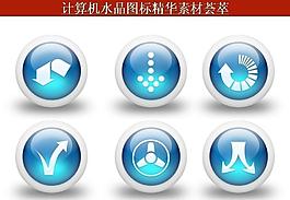 計(jì)算機(jī)創(chuàng)意圖標(biāo)圖片