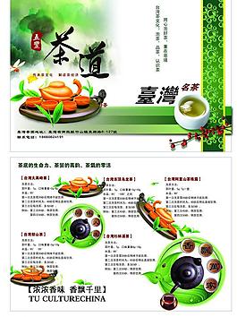 茶葉單頁(yè)圖片