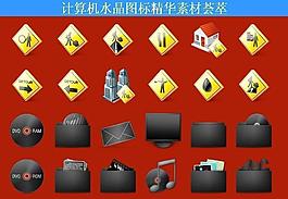 計(jì)算機(jī)創(chuàng)意圖標(biāo)圖片