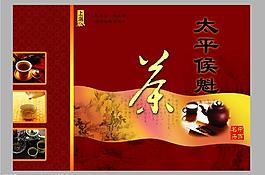 茶葉包裝圖片