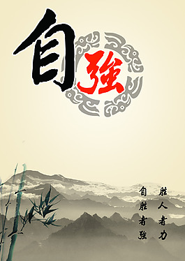 公益海報