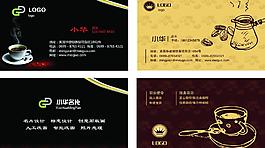 咖啡茶葉名片圖片