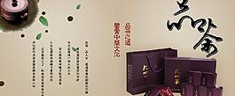茶葉廣告圖片