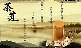 茶葉廣告圖片