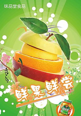 味品堂