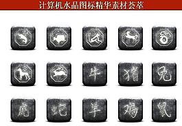 計(jì)算機(jī)創(chuàng)意圖標(biāo)圖片