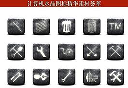 計算機創(chuàng)意圖標圖片