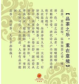 茶葉宣傳頁圖片
