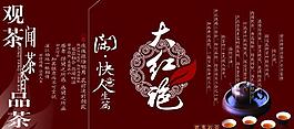 茶葉包裝圖片