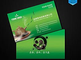 茶葉名片設(shè)計圖片