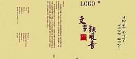 茶葉包裝盒圖片