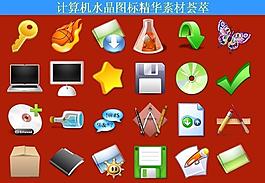 計算機創(chuàng)意圖標圖片