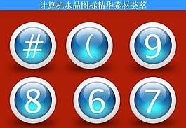 計算機創(chuàng)意圖標圖片