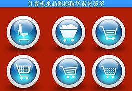 計(jì)算機(jī)創(chuàng)意圖標(biāo)圖片