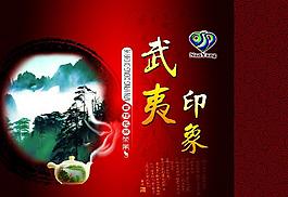 茶葉海報(bào)圖片