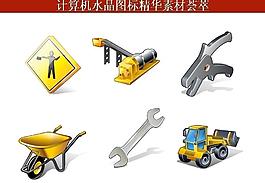 計算機創(chuàng)意圖標(biāo)圖片