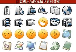 ppt素材 計算機創(chuàng)意圖標圖片