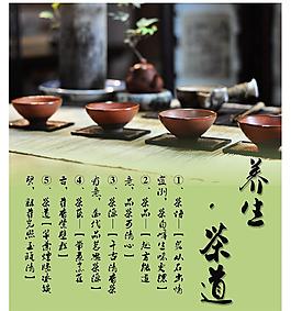 茶葉宣傳單圖片