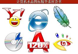 ppt素材 計(jì)算機(jī)創(chuàng)意圖標(biāo)圖片