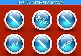 計(jì)算機(jī)創(chuàng)意圖標(biāo)圖片