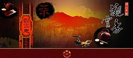 茶葉海報(bào)設(shè)計(jì)圖片