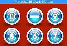 計(jì)算機(jī)創(chuàng)意圖標(biāo)圖片
